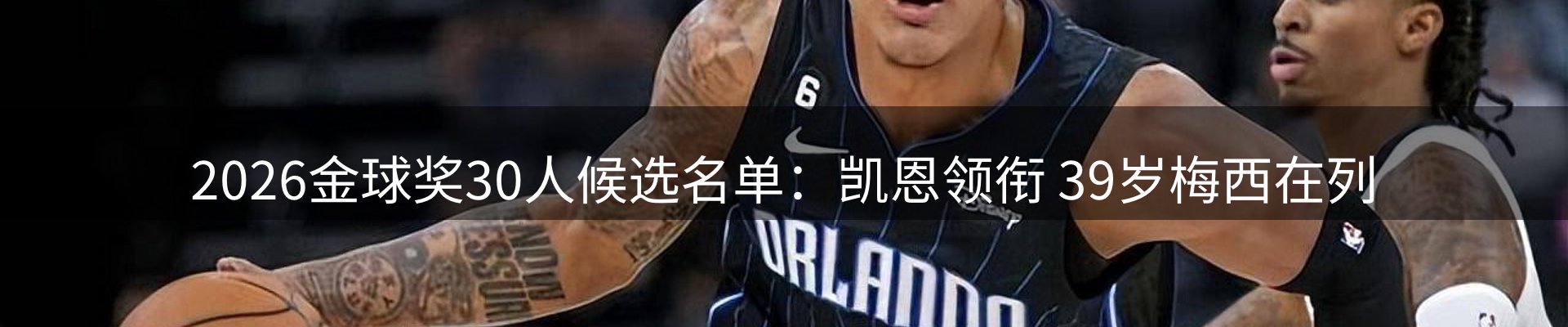 新闻趋势